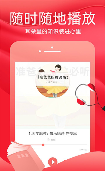 火把知识软件安卓版 v1.0.0