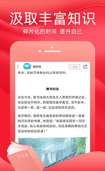 火把知识软件安卓版 v1.0.0