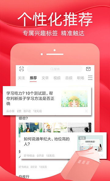 火把知识软件安卓版 v1.0.0