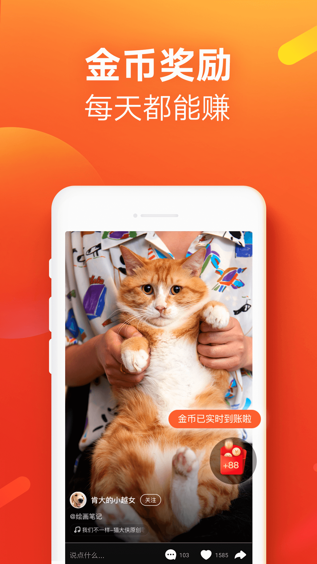 苹果快手极速版下载安装领红包 v11.11.40.7153