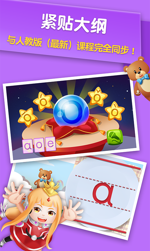 哈啰拼音app手机版 v1.0.181