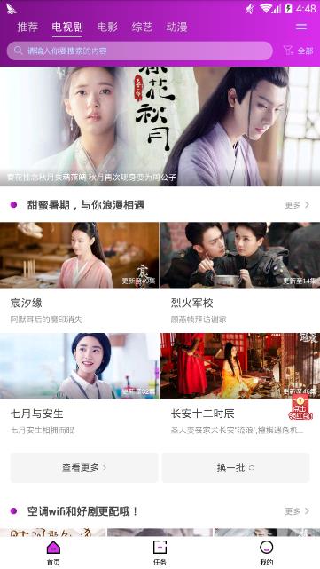 非常影视app苹果ios版 v1.0