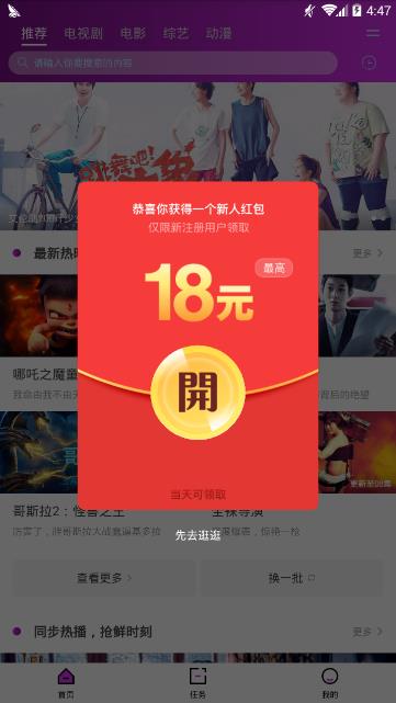 非常影视app苹果ios版 v1.0