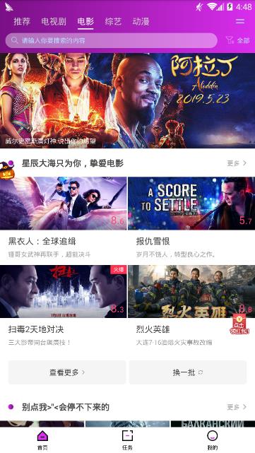 非常影视app苹果ios版 v1.0