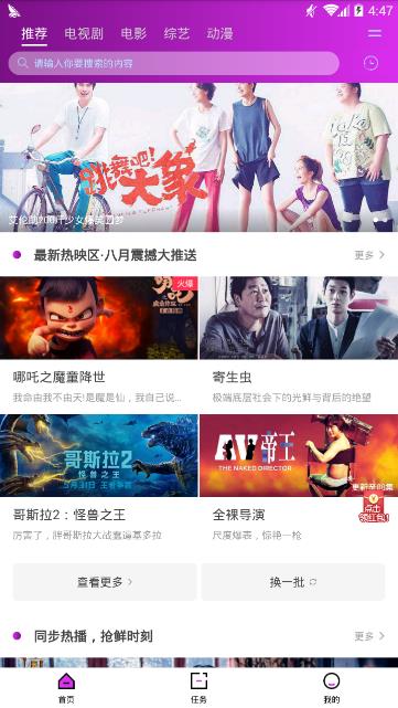 非常影视app苹果ios版 v1.0