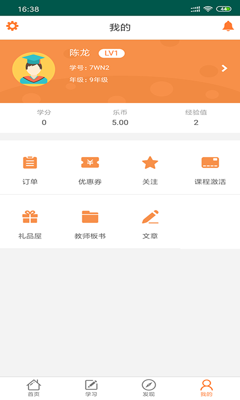 六学一百app官方版 v1.0.1