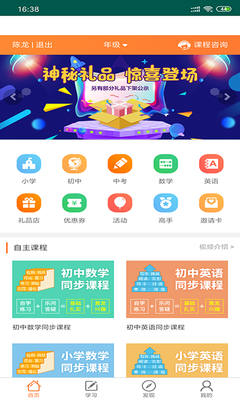 六学一百app官方版 v1.0.1