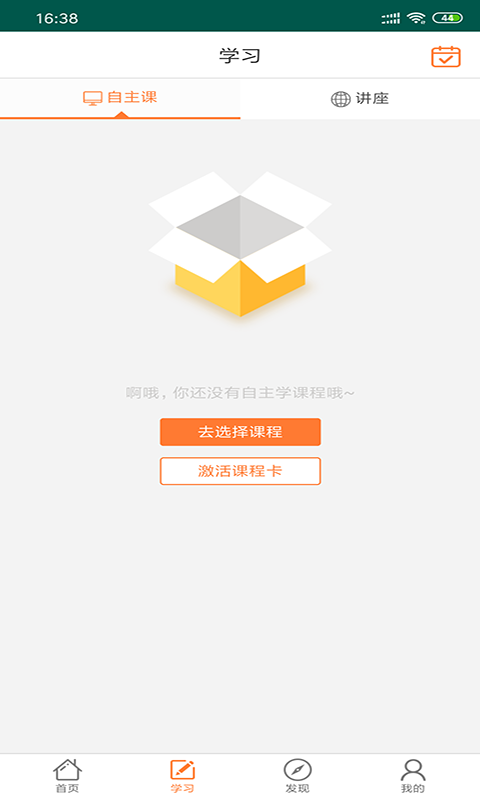 六学一百app官方版 v1.0.1