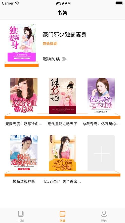 书鱼小说app安卓版 v1.0