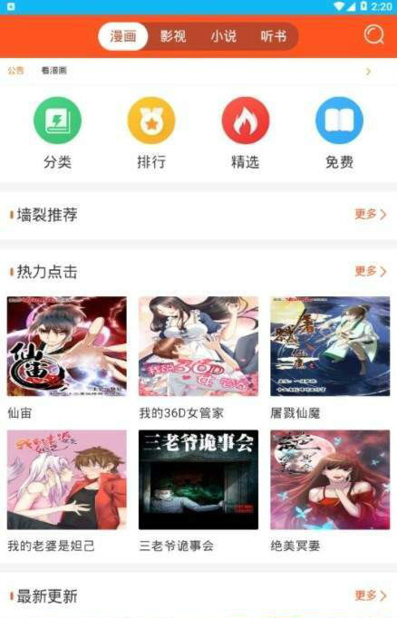 萌萌看小说app安卓版 v1.0