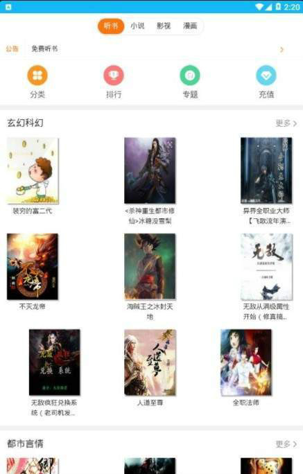 萌萌看小说app安卓版 v1.0