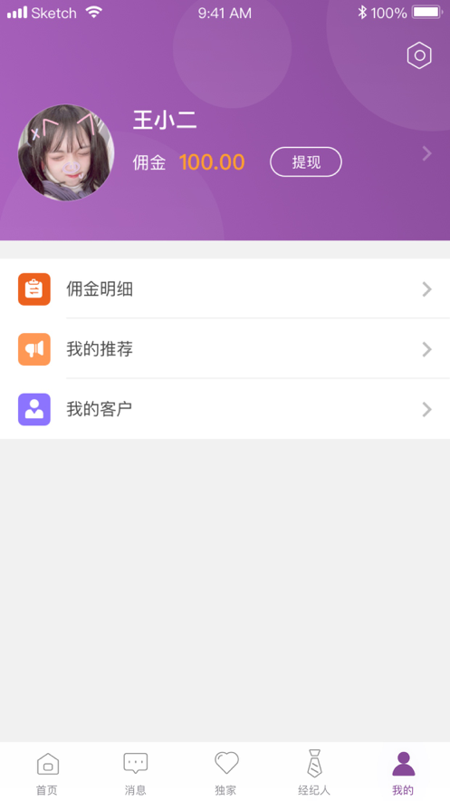 英棒房产app安卓最新版 v1.88