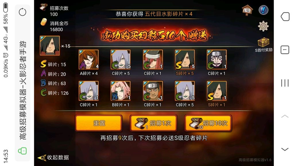 高招模拟器火影忍者手游官网app v1.3.0