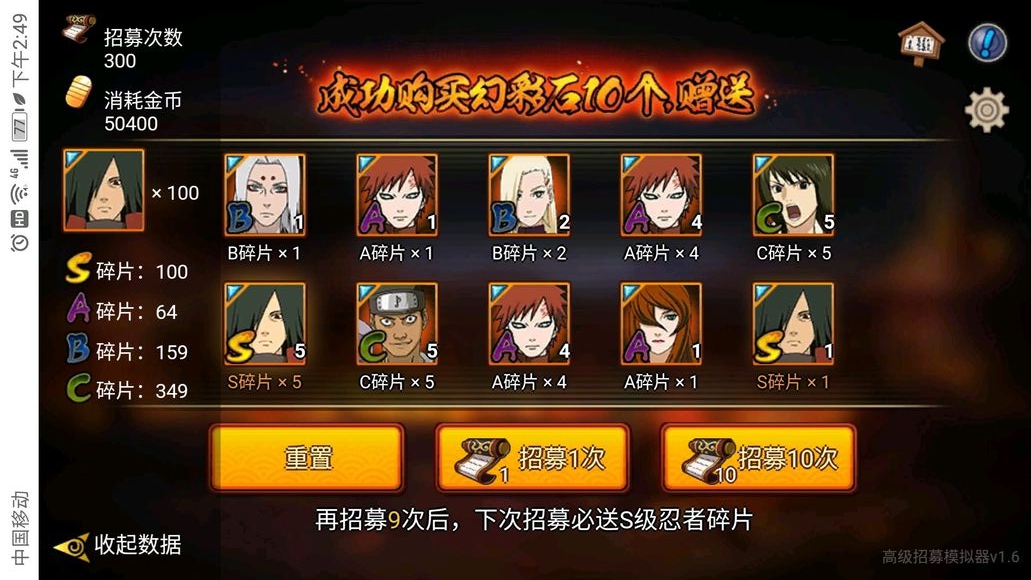 高招模拟器火影忍者手游官网app v1.3.0