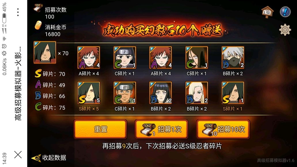 高招模拟器火影忍者手游官网app v1.3.0