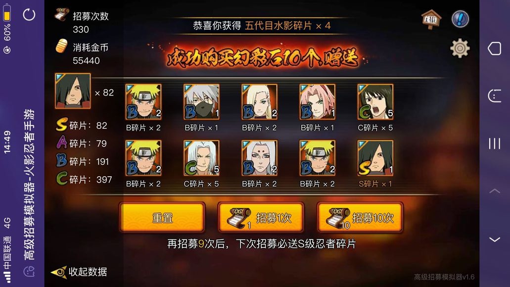 高招模拟器火影忍者手游官网app v1.3.0