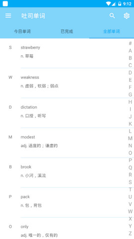 吐司单词软件安卓版 v1.0