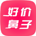 好价鼻子APP最新版 v1.5.7