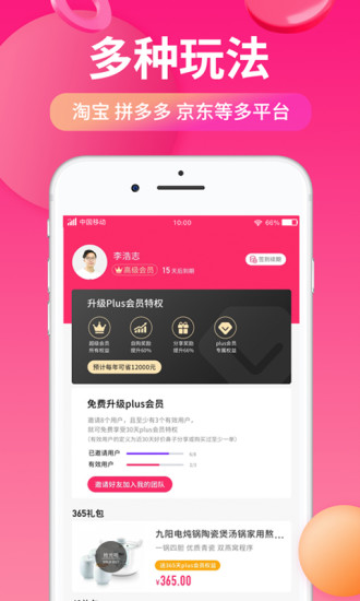 好价鼻子APP最新版 v1.5.7