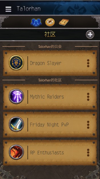 魔兽世界怀旧服随身助手手机版 v7.2