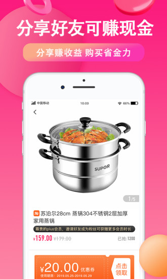 好价鼻子APP最新版 v1.5.7