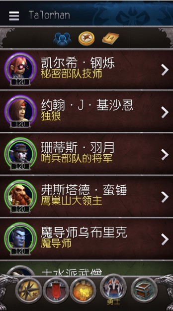 魔兽世界怀旧服随身助手手机版 v7.2