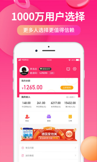 好价鼻子APP最新版 v1.5.7