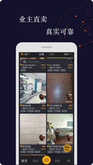 全民优家app安卓版 v1.0