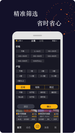 全民优家app安卓版 v1.0
