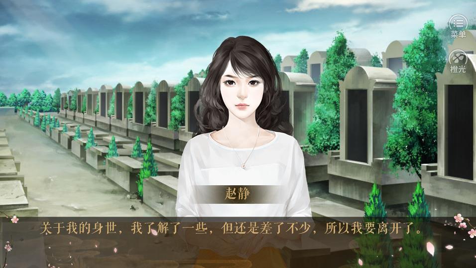 穿回大秦那些年游戏攻略破解版 v1.0