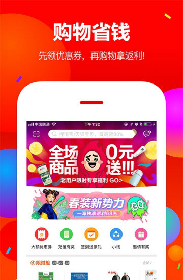 趣专享优选APP安卓最新版 v3.3.0