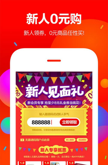 趣专享优选APP安卓最新版 v3.3.0