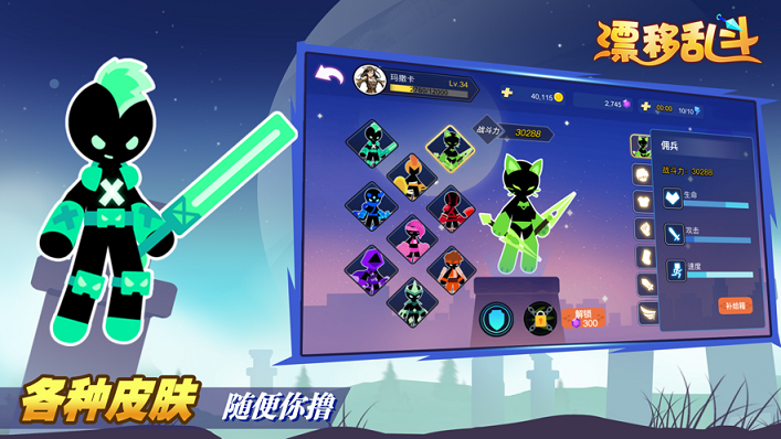 漂移乱斗无限金币内购破解版 v1.1