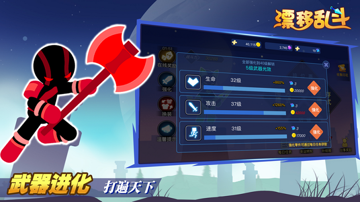 漂移乱斗无限金币内购破解版 v1.1