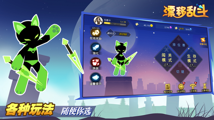 漂移乱斗无限金币内购破解版 v1.1