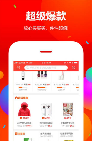 趣专享优选APP安卓最新版 v3.3.0