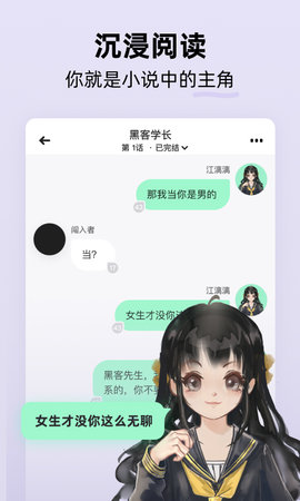 话萌小说app软件安卓版 v1.0.0