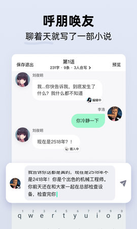 话萌小说app软件安卓版 v1.0.0