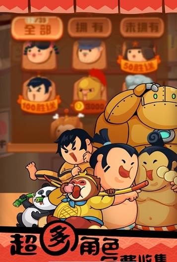 抖音最强大胃王官方安卓版 V1.8.3