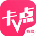 卡点特效app安卓版 v1.0.0