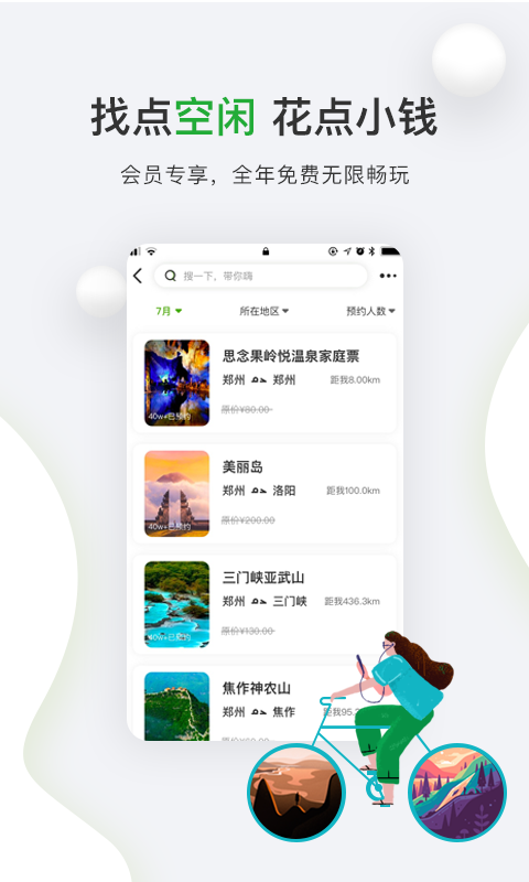 行游神州app安卓版 v1.0.0