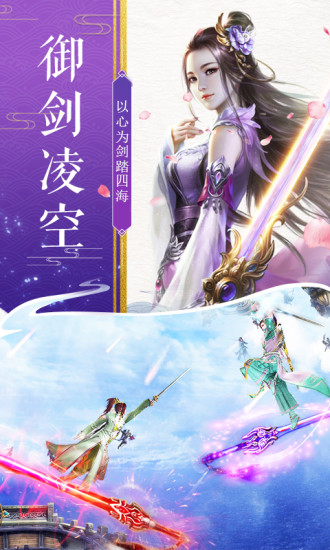 腾讯封仙之长生界手游最新版 v4.3.0