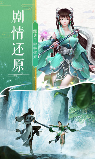 腾讯封仙之长生界手游最新版 v4.3.0