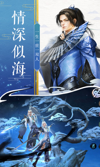 腾讯封仙之长生界手游最新版 v4.3.0