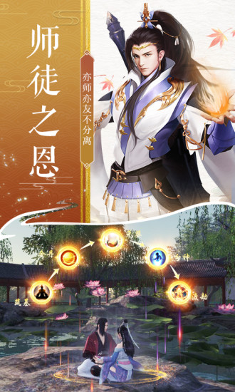 腾讯封仙之长生界手游最新版 v4.3.0