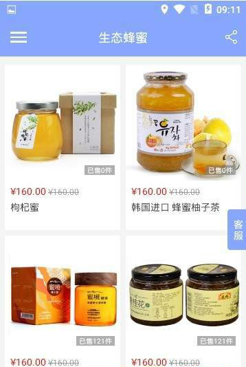 生态蜂蜜平台app官方版 v1.0.0