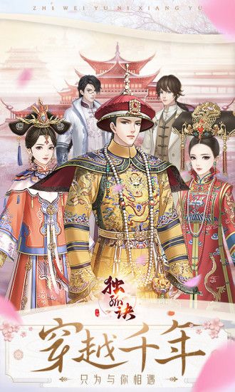 腾讯独孤诀宫廷手游官网正式版下载 V1.3.0