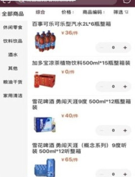 途帆易购app安卓版 V1.2.969