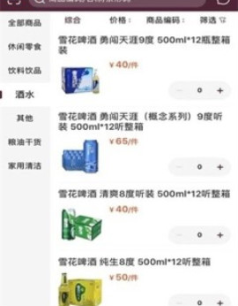 途帆易购app安卓版 V1.2.969