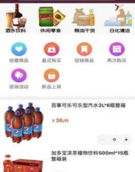 途帆易购app安卓版 V1.2.969